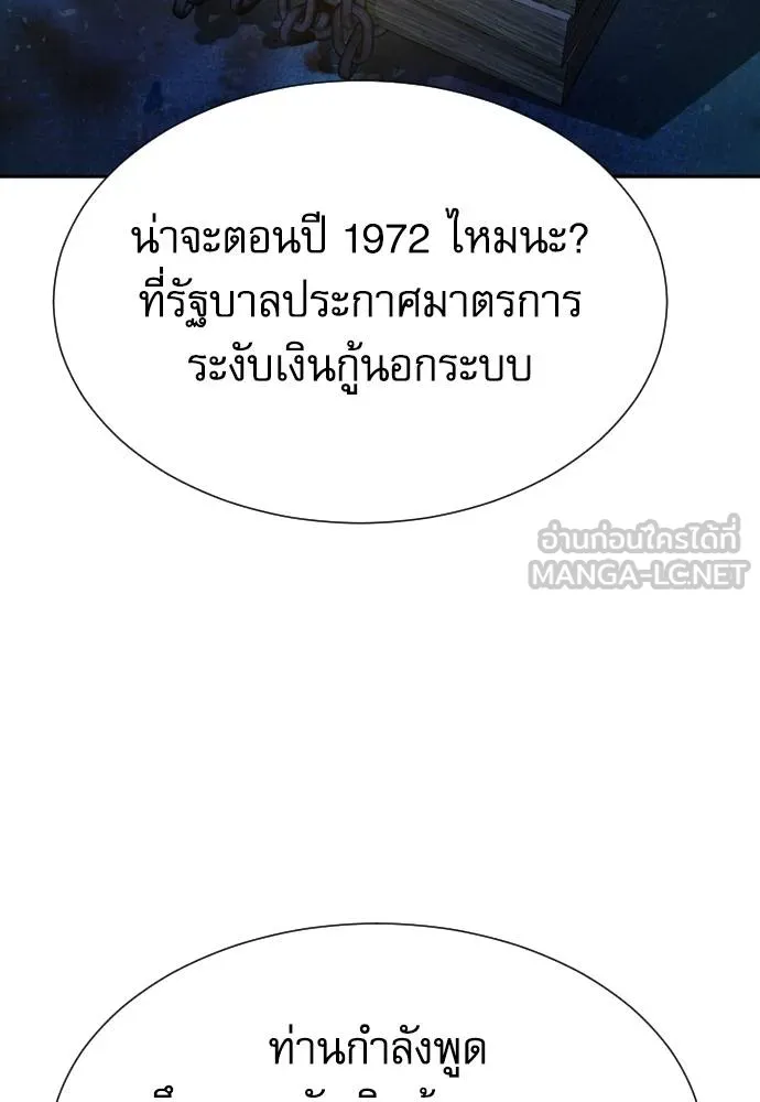 หลานอัจฉริยะ ตอนที่ 32 รูปที่ 102