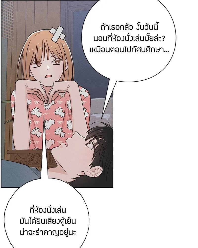 เป็นวัยรุ่นมันเหนื่อย ตอนที่ 50 รูปที่ 47