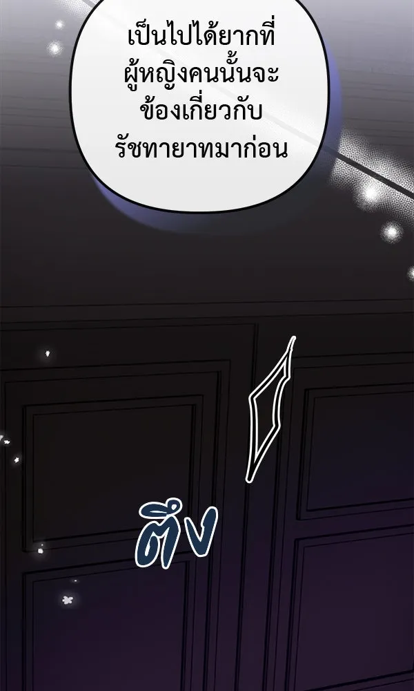 ชีวิตนี้เพื่อเธอ ตอนที่ 6 รูปที่ 10