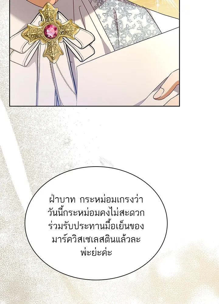 อดีตภรรยาของพระเอกหนุ่มจอมคลั่งรัก ตอนที่ 30 รูปที่ 115