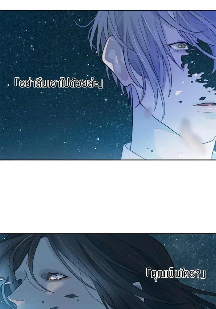 เปย์นี้เพื่อนาย My Sugar Baby ตอนที่ 56 ภาคดีวีนากอมเมเดีย  ฉันคือ รูปที่ 59