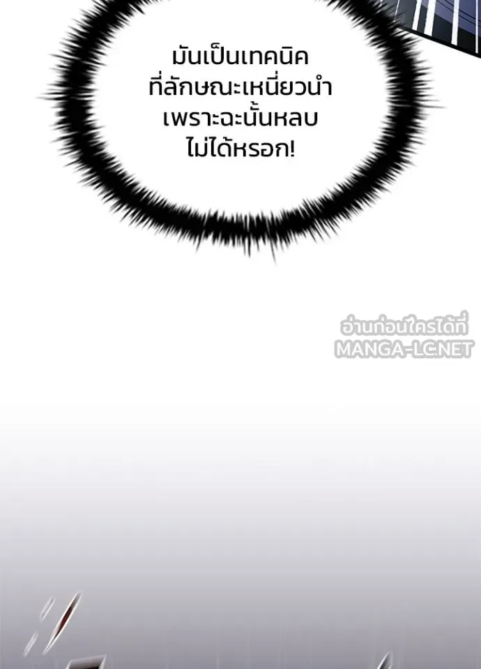 Villain to kill ตอนที่ 177 รูปที่ 130