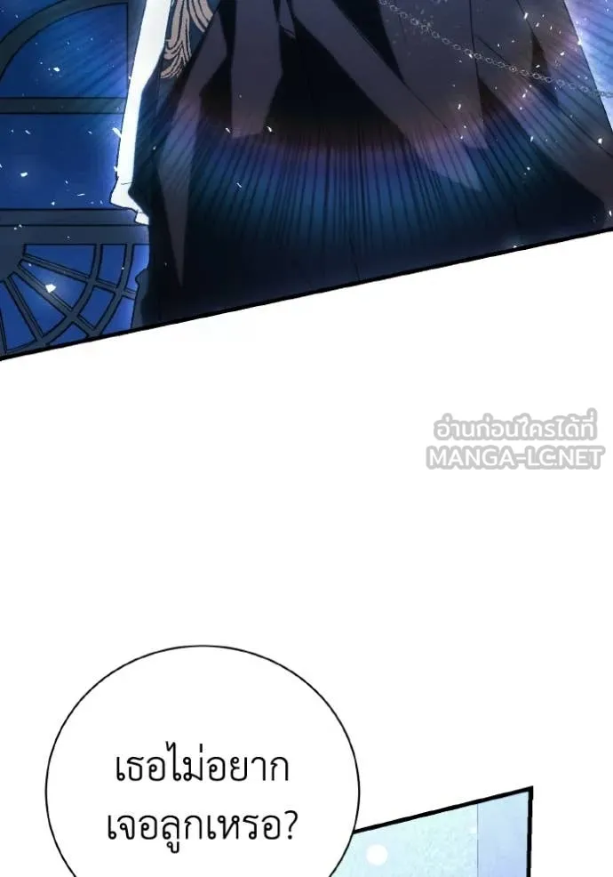 รักนะคะ ป๊ะป๋า ตอนที่ 42 รูปที่ 12