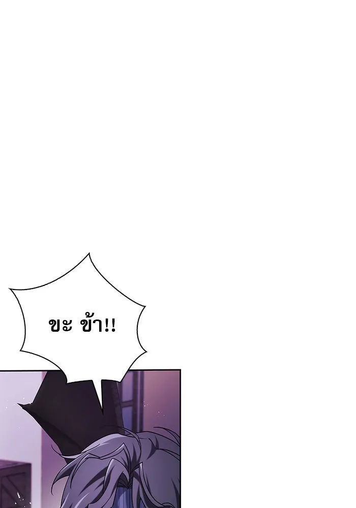 ผมไม่ได้เก่งอย่างที่คิด ตอนที่ 44 รูปที่ 19