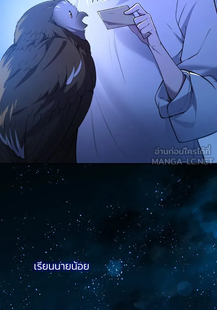 ฟิลเลียโรเซ่กับคำทำนายแห่งมงกุฎหนาม ตอนที่ 109 รูปที่ 84