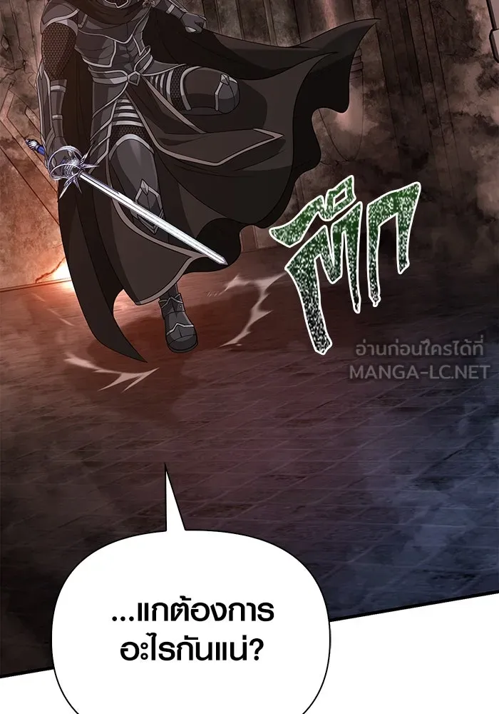 เอาชีวิตรอดในเกมฉบับคนเถื่อน ตอนที่ 92 นักล่ามังกร รูปที่ 90