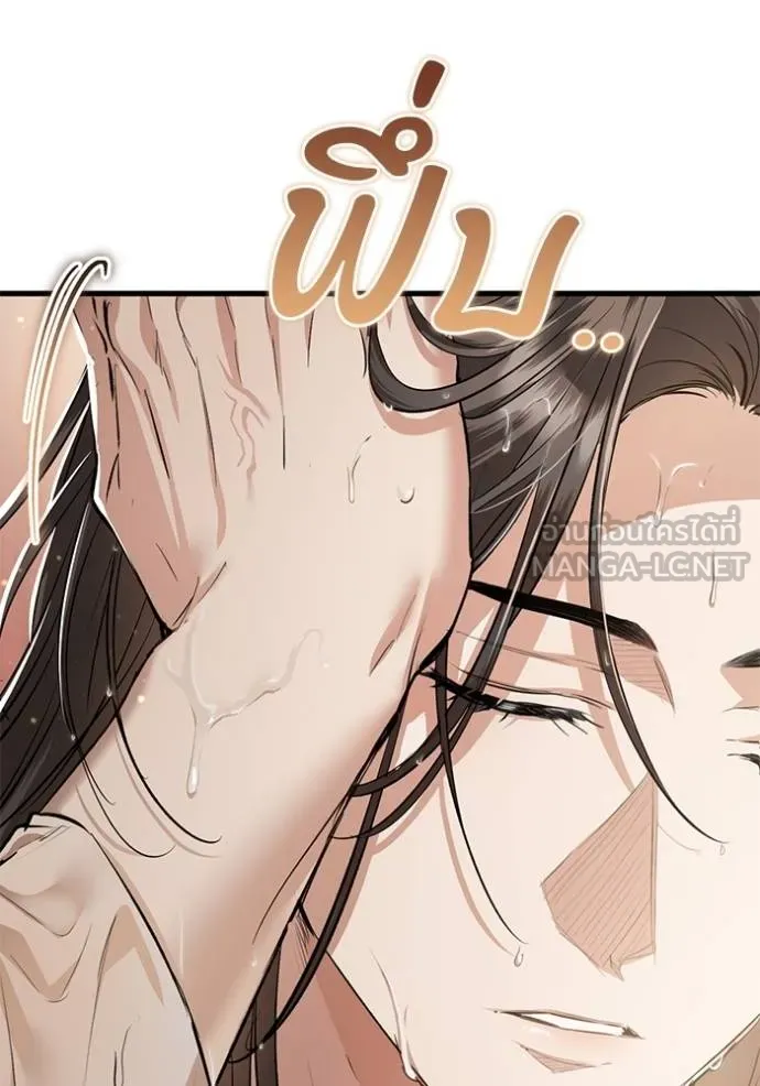 ยามหมาป่าทมิฬเพรียกห ตอนที่ 15 รูปที่ 42