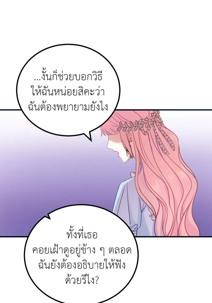 ครอบครัวพรรค์นั้น ฉันไม่มีวันกลับไป ตอนที่ 12 รูปที่ 2