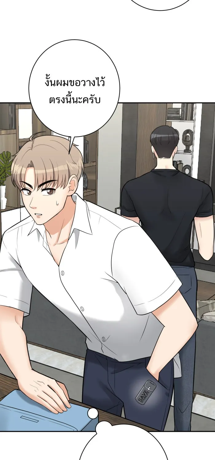 ตื่นมาอีกทีก็เป็นนายเอกไปซะแล้ว ตอนที่ 6 คอนโดคุณเขตรัฐ รูปที่ 35
