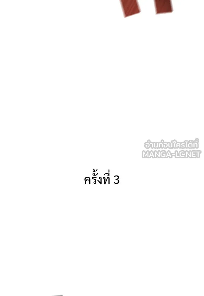 อัศวินวันเดียว ตอนที่ บทนำ รูปที่ 99