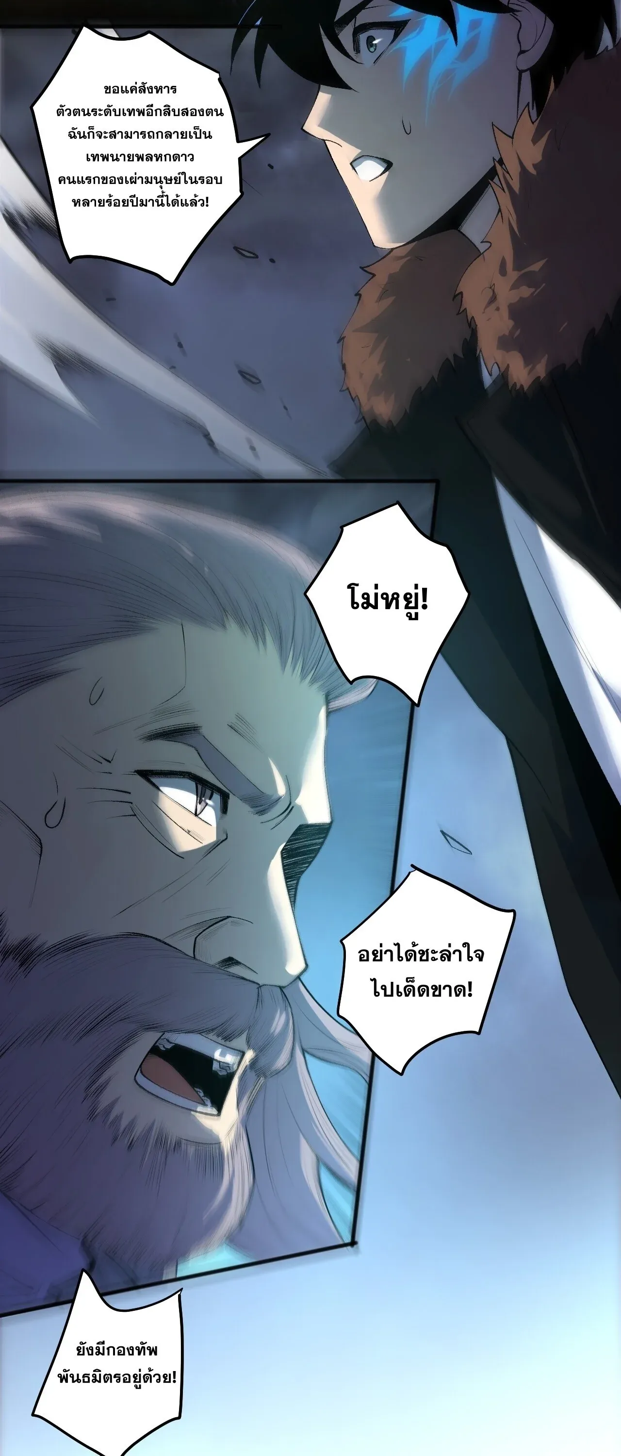Disastrous Necromancer ราช_นน_กอ_ญเช_ญว_ญญาณ ตอนที่ ตอนที่ 284 รูปที่ 3