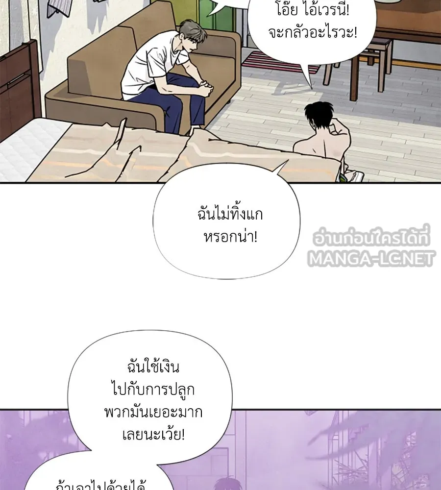 เหตุผลของคนไม่อยากอยู่ ตอนที่ 84 รูปที่ 45