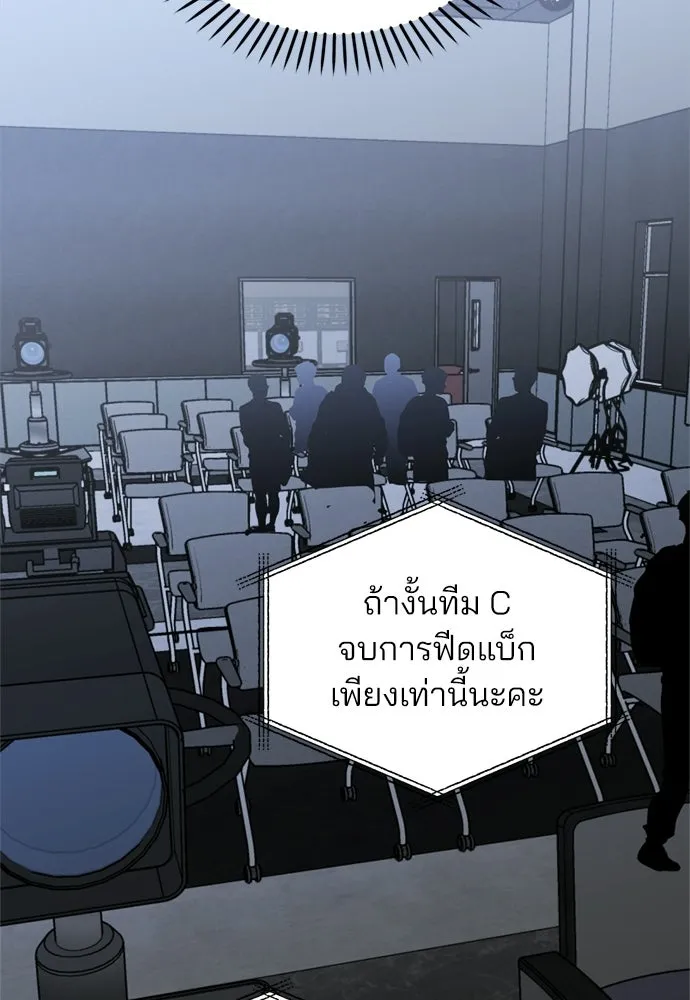 สวยเองนักเลงพอ ตอนที่ 40 รูปที่ 73