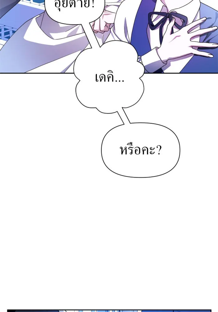 ชิงชีวิตพลิกลิขิตชะตา ตอนที่ 78. พี่ชายและน้องสาว(1) รูปที่ 32