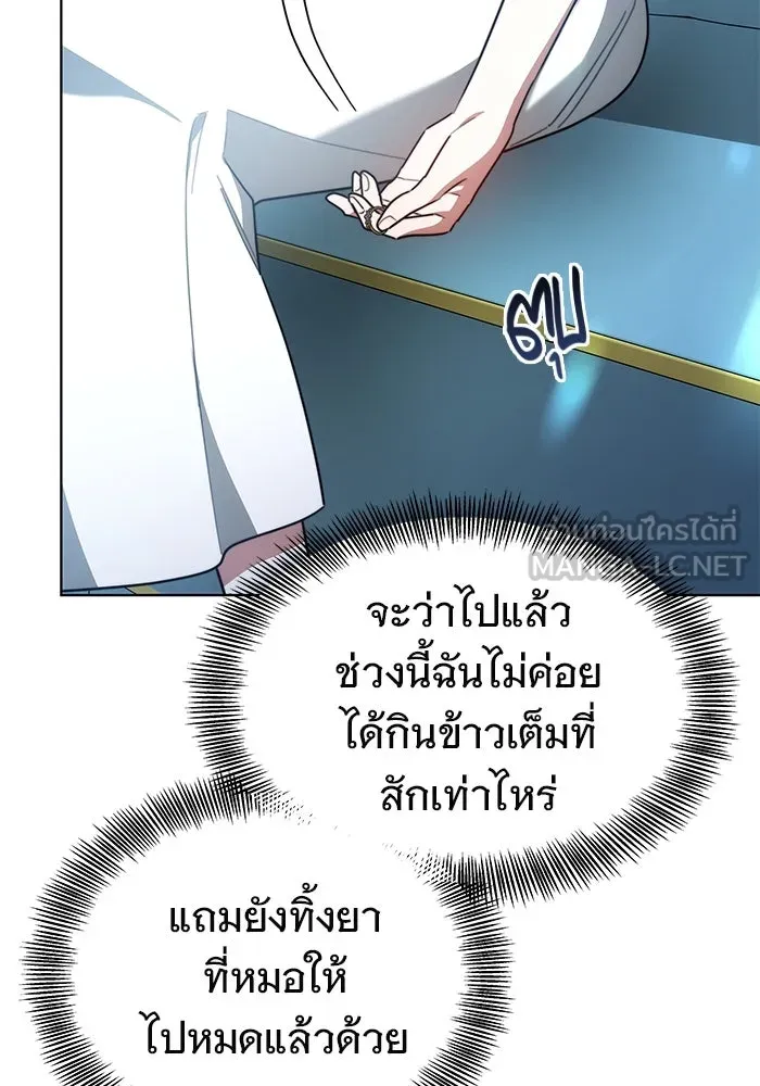 เหตุผลที่ฉันนอกใจ ตอนที่ 13 รูปที่ 102