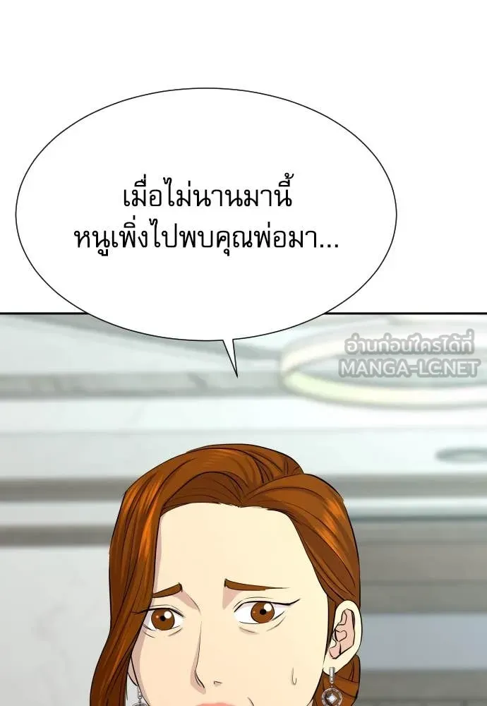 หลานอัจฉริยะ ตอนที่ 52 รูปที่ 85