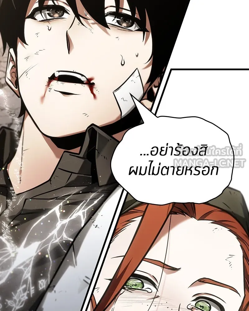 Omniscient Reader อ่านชะตาวันสิ้นโลก ตอนที่ 41 นักปฏิวัติตัวจริง (8) รูปที่ 54