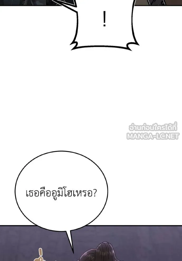 อัจฉริยะนอกคอก ตอนที่ 124 รูปที่ 19