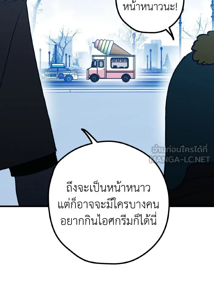 รักนี้ไม่มีรีไซเคิล ตอนที่ 107 รูปที่ 54