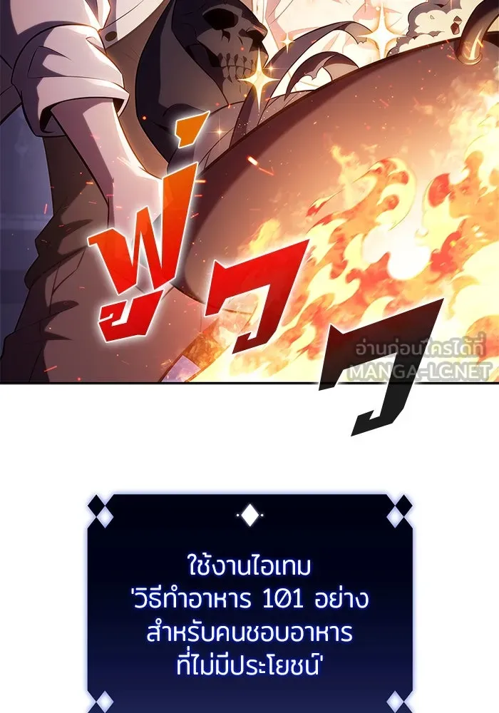 ผู้เล่นหน้าใหม่เลเวลแมกซ์ ตอนที่ 165 กองกำลังเสริมที่แกร่งที่สุด ( รูปที่ 111