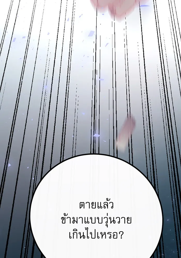 นางร้ายที่ไหนจะมีคุณธรรม ตอนที่ 118 รูปที่ 140