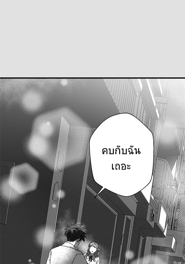 วายร้ายก็อยากมีรัก ตอนที่ 29 รูปที่ 23