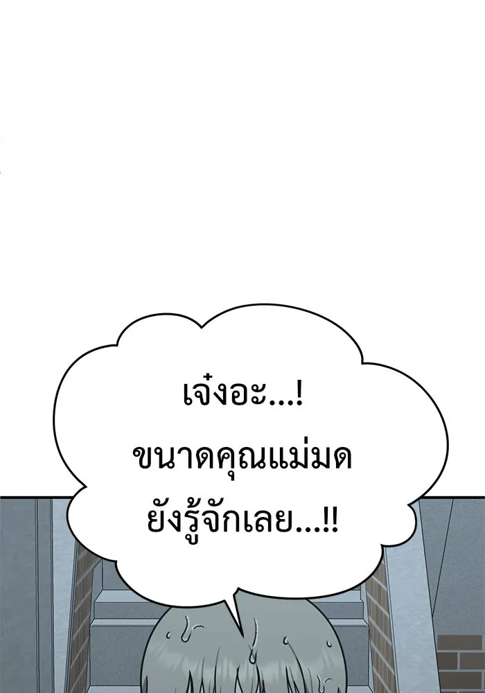 ช่วยเปลี่ยนฉันที ตอนที่ 151. ลีจียุน 4 รูปที่ 100