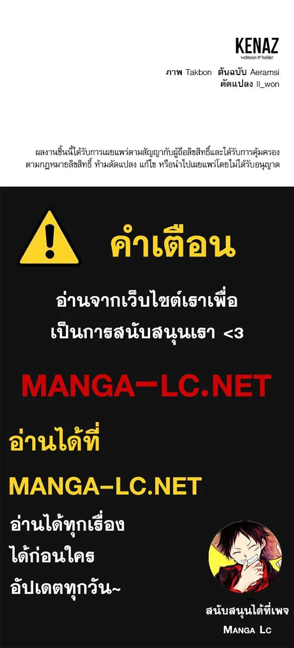 ครอบครัวผิดแผน ตอนที่ 26 รูปที่ 78