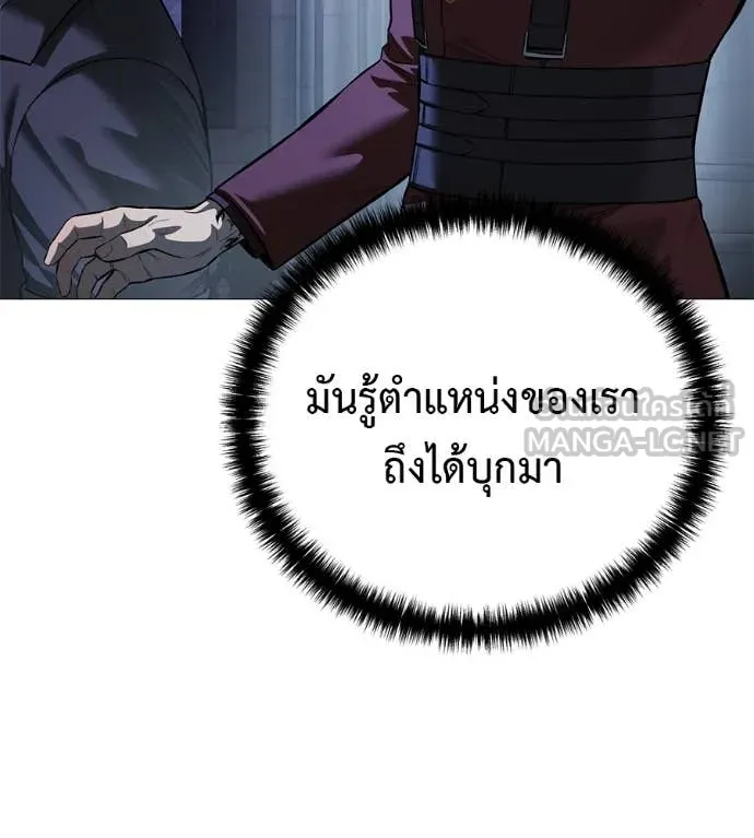 มัจจุราชชุดแดง ตอนที่ 19 รูปที่ 62