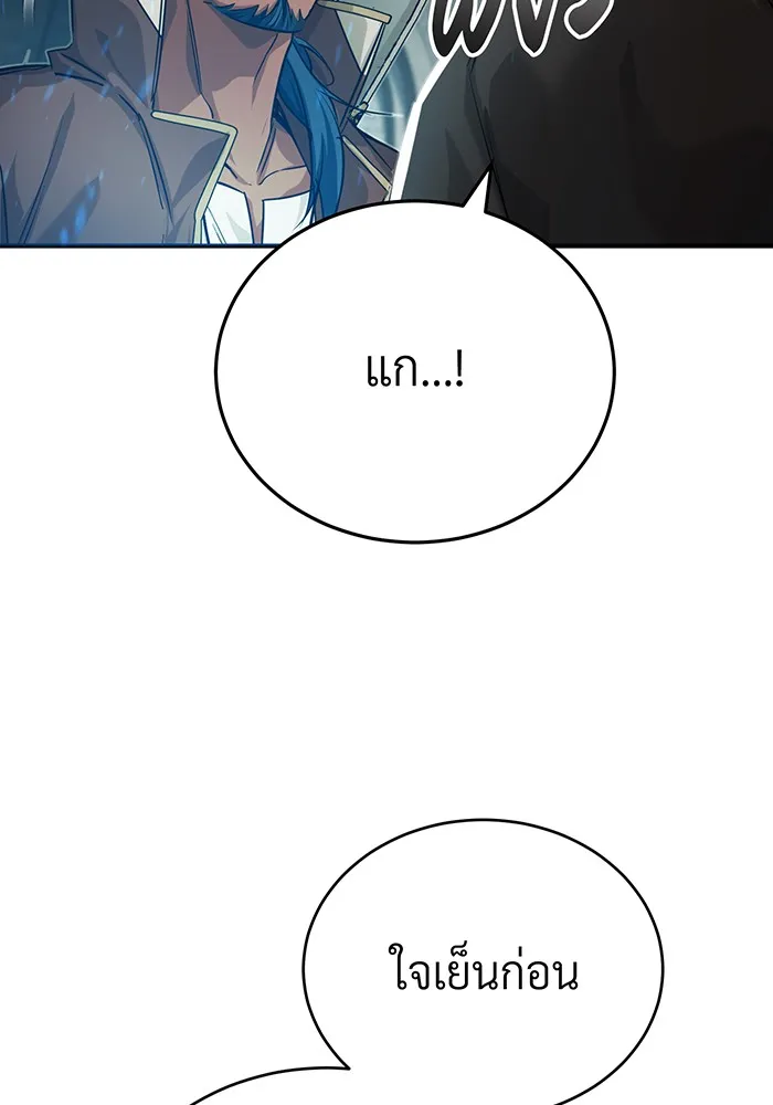 จอมเวทเกิดใหม่ในรอบ 66666 ปี ตอนที่ 93 รูปที่ 95