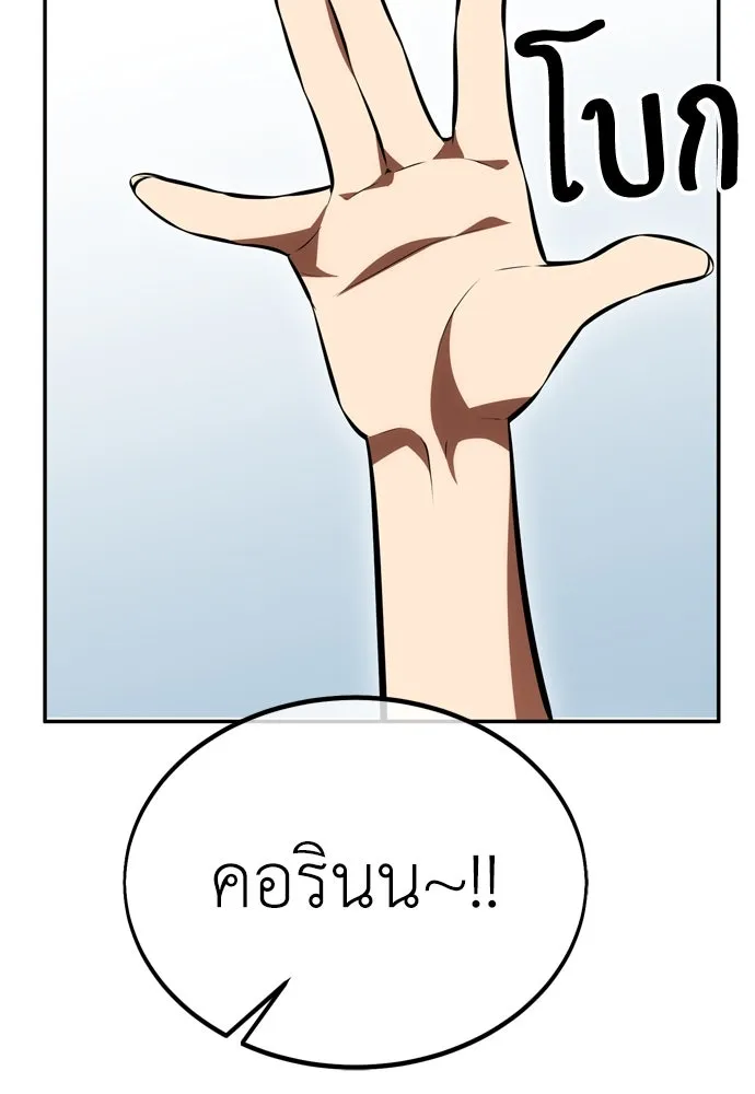 ไอ้เพลเยอร์นั่น ฉันฆ่ามันเอง ตอนที่ 33 รูปที่ 235