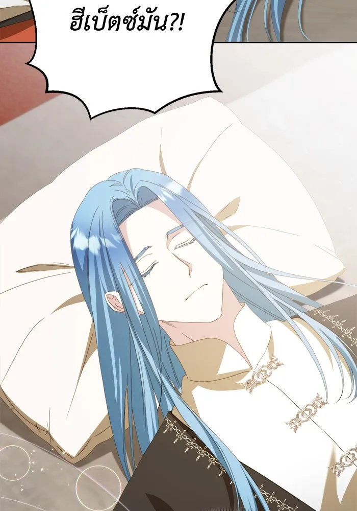 ชีวิตใหม่ในตระกูลมือสังหาร ตอนที่ 42 รูปที่ 95