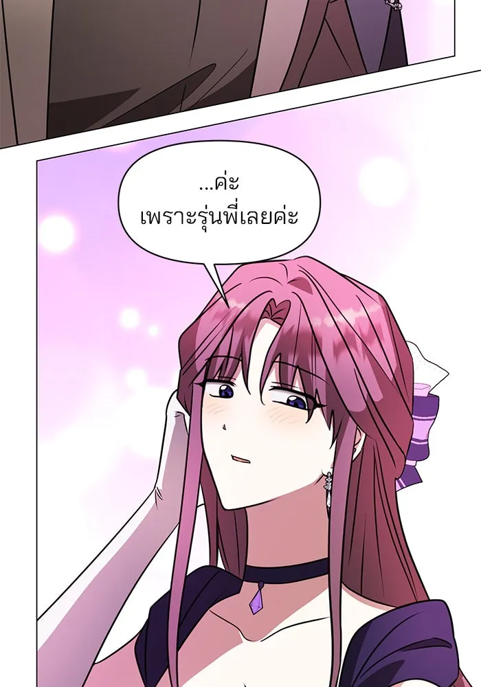 อะคาเดมีนี้เห็นทีจะเจ๊ง ตอนที่ 85 รูปที่ 31