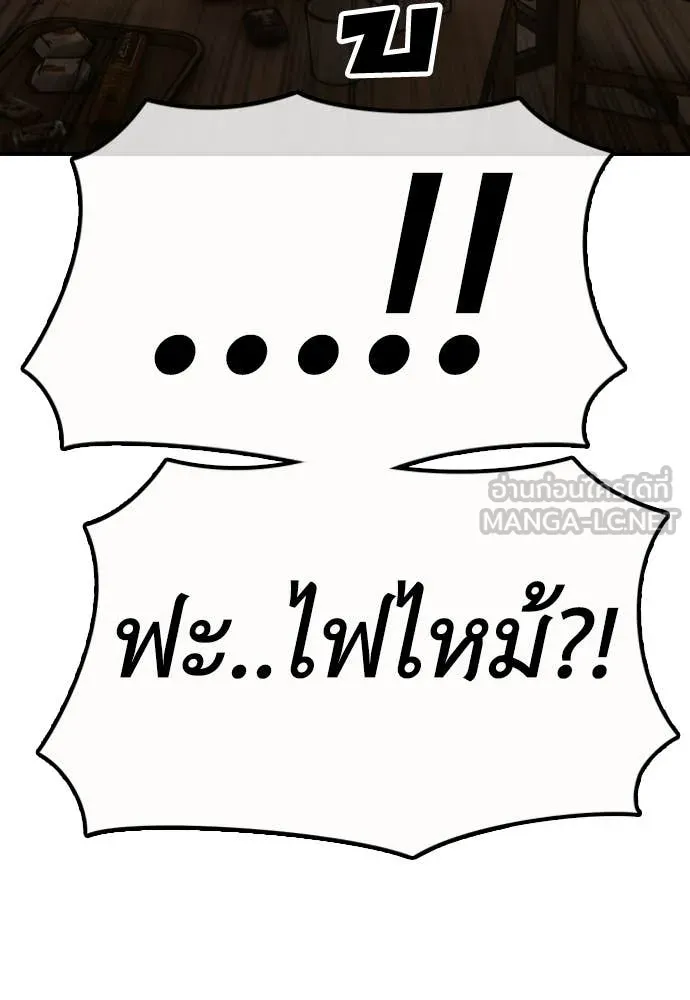 ผู้กล้าฝ่า ตอนที่ 29 รูปที่ 81