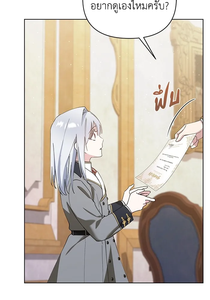 ชีวิตใหม่ในตระกูลมือสังหาร ตอนที่ 29 รูปที่ 7