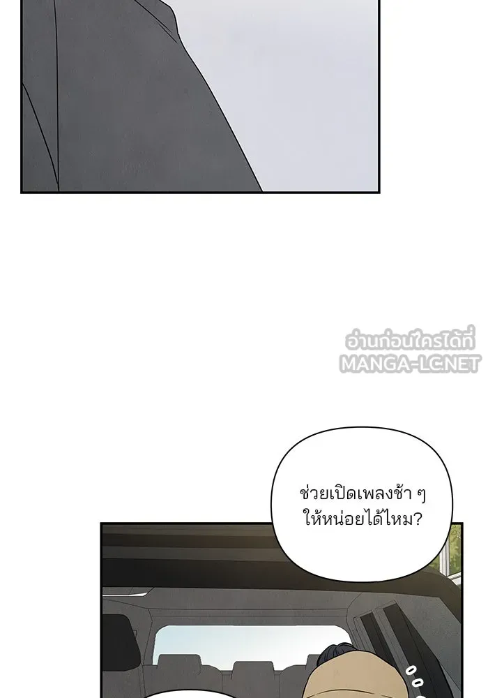 ปุลโซราได้เวลาดัง ตอนที่ 17 รูปที่ 75