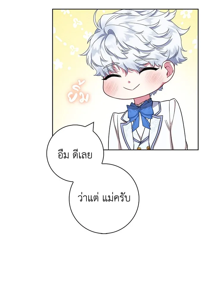 ฉันกลายเป็นแม่พระเอกนิยายจอมเสเพล ตอนที่ 51 รูปที่ 82