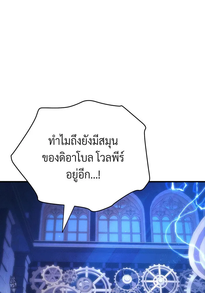 จอมเวทเกิดใหม่ในรอบ 66666 ปี ตอนที่ 146 รูปที่ 83