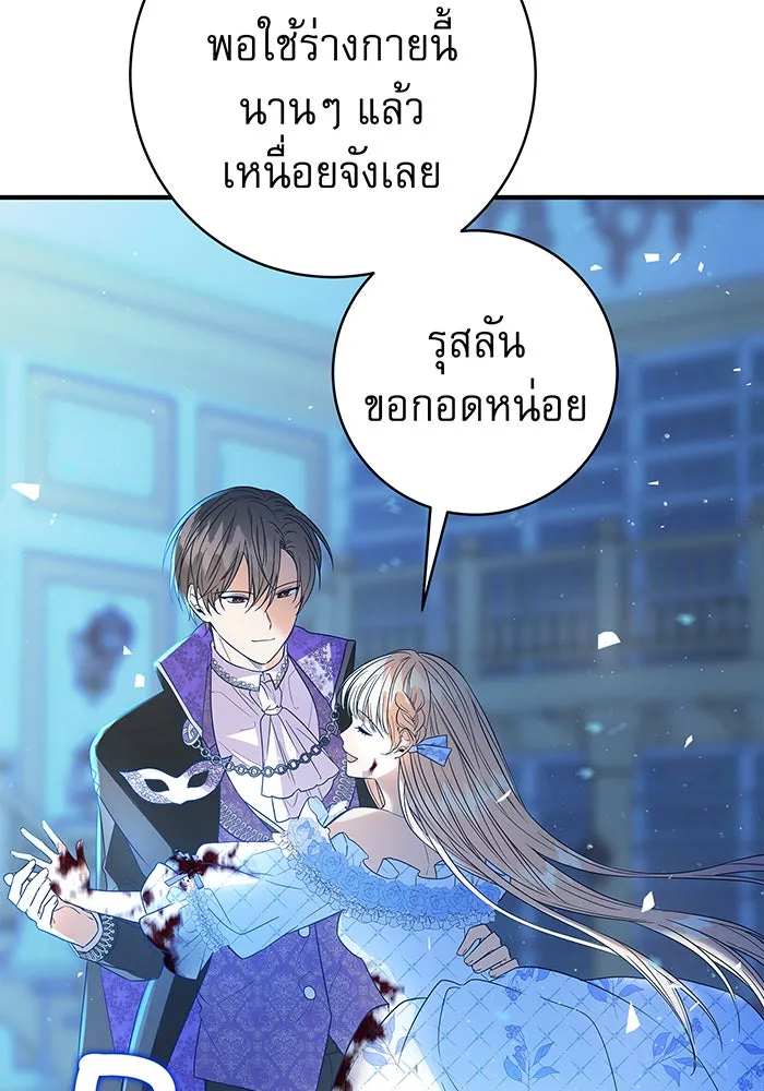 นางร้ายที่ไหนจะมีคุณธรรม ตอนที่ 1 รูปที่ 131