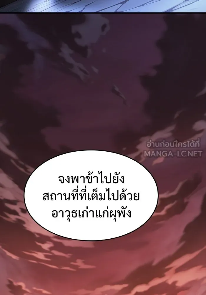 ซอร์ดมาสเตอร์ผู้กลืนดาบ ตอนที่ 4 รูปที่ 60