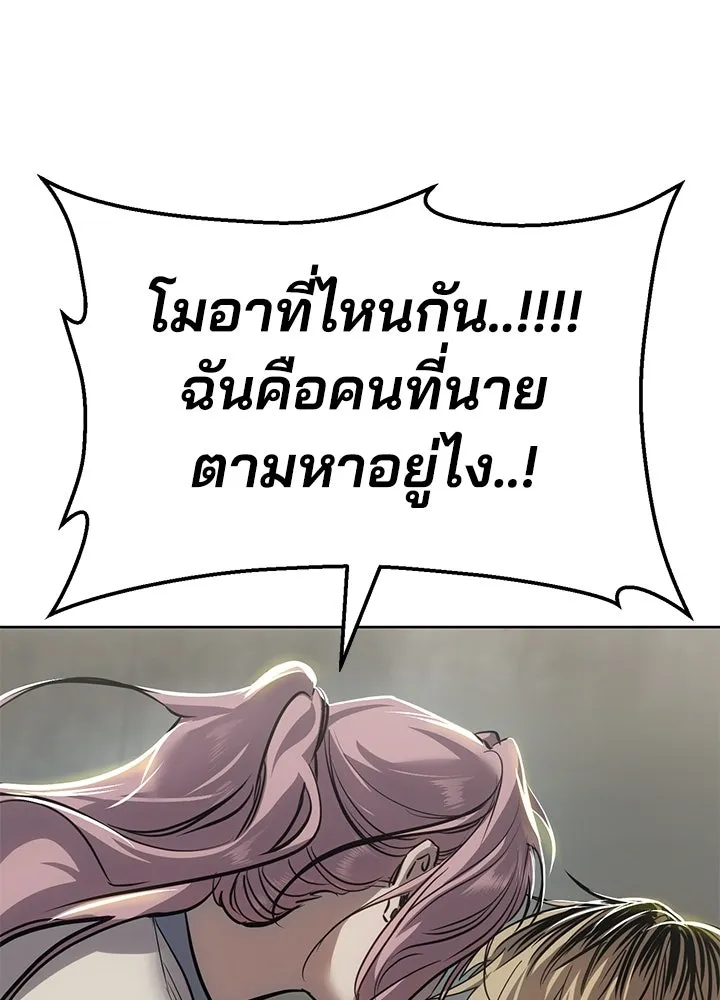 กฎเหล็กบ้านสายลับ ตอนที่ 34 รูปที่ 191