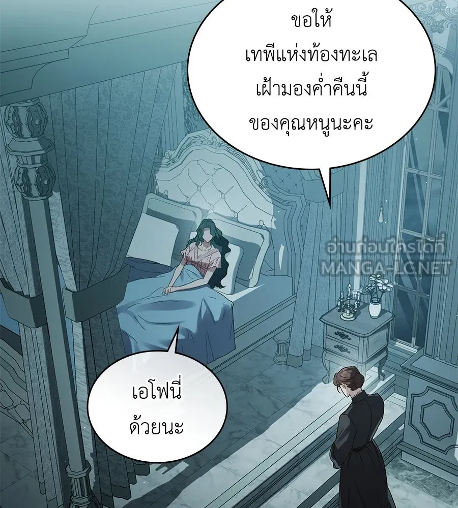 เล่ห์รักชนชั้นสูง ตอนที่ 4 รูปที่ 90