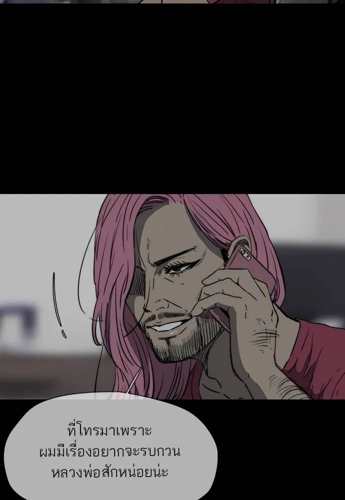 ปั่นสู้ฝัน ตอนที่ 171 รูปที่ 28