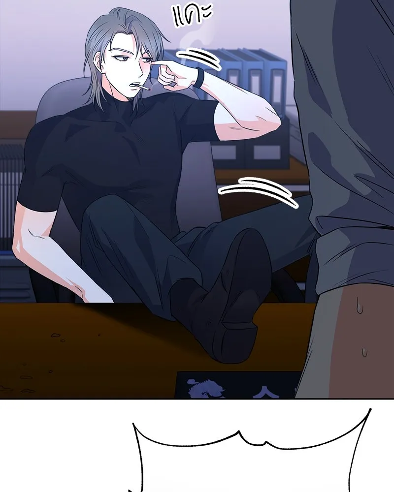 แด่ความเกลียดชัง ตอนที่ 22 รูปที่ 70