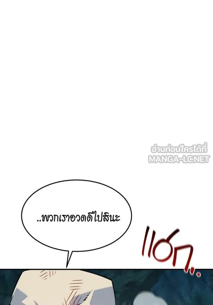 แยกร่างล่าอัตโนมัติ ตอนที่ 140 รูปที่ 47