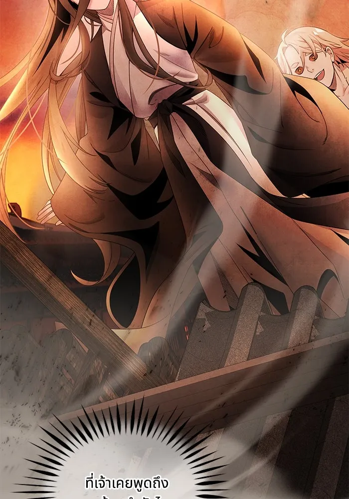 อาซา ตอนที่ 66 ความเข้าใจที่บิดเบือน รูปที่ 29