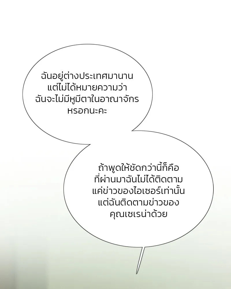 เซเรน่า ตอนที่ 83 รูปที่ 32