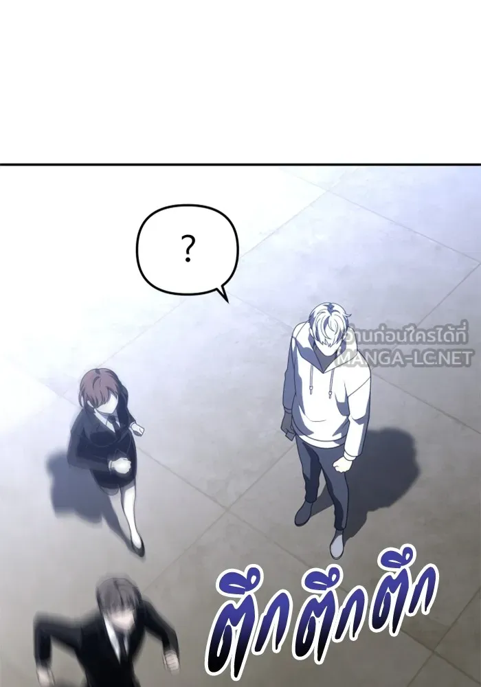 อดีตบอสหอคอย ตอนที่ 71 รูปที่ 51