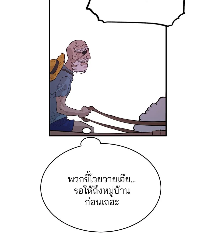 Player ตอนที่ 5 รูปที่ 110