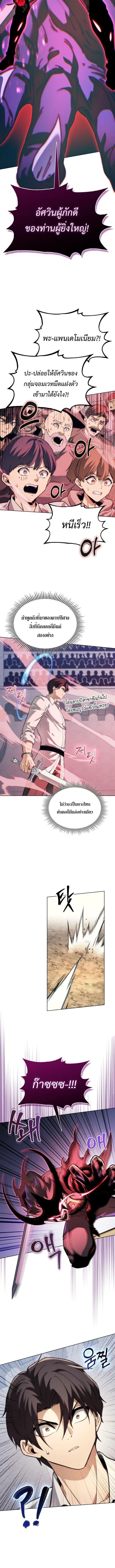 Return of the Apocalypse-Class Death Knight เดธไนท_ระด_บหายนะหวนค_นส_อด_ต ตอนที่ ตอนที่ 71 รูปที่ 6